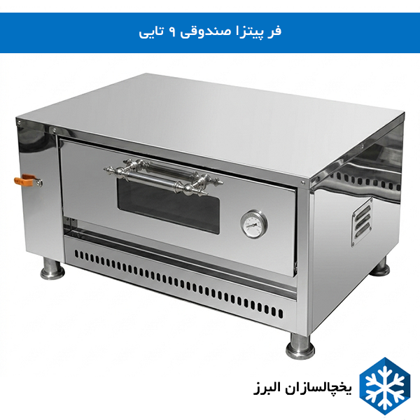 خرید و قیمت فر پیتزا 9 بشقاب